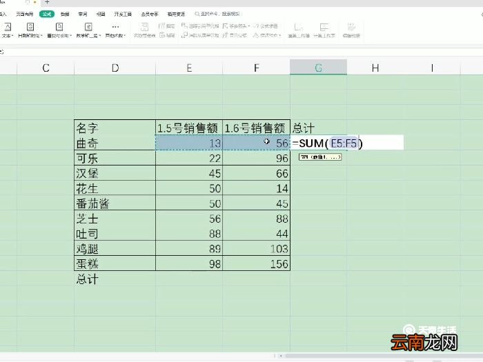 excel求和公式怎么做 excel求和公式