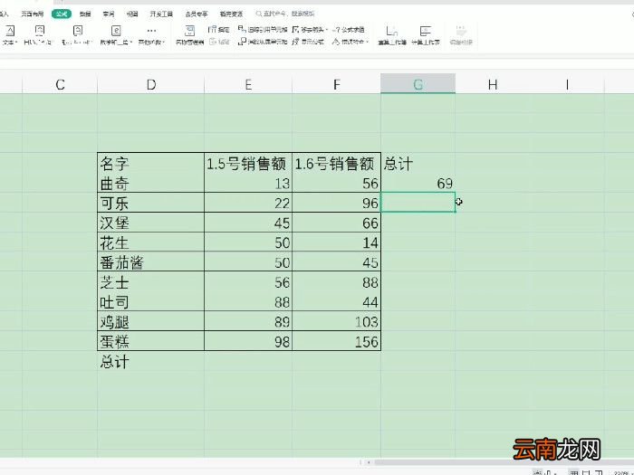 excel求和公式怎么做 excel求和公式