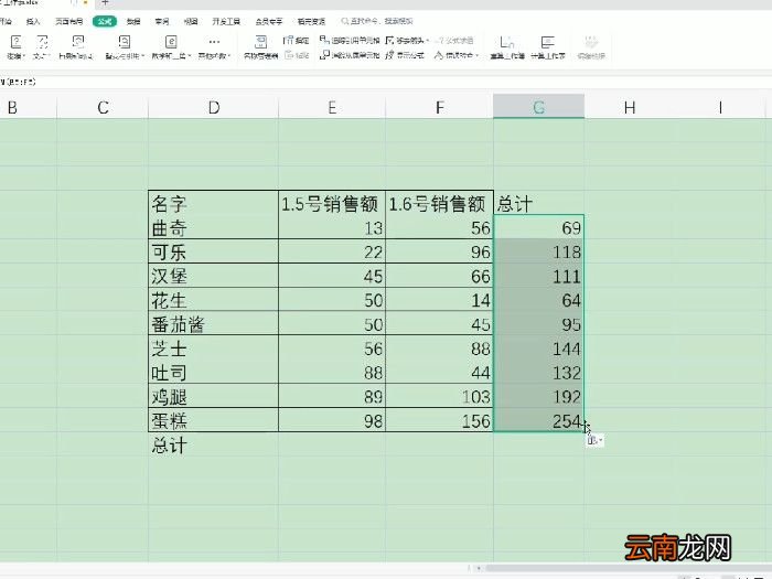 excel求和公式怎么做 excel求和公式