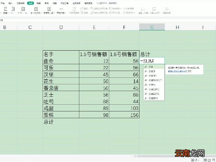 excel求和公式怎么做 excel求和公式