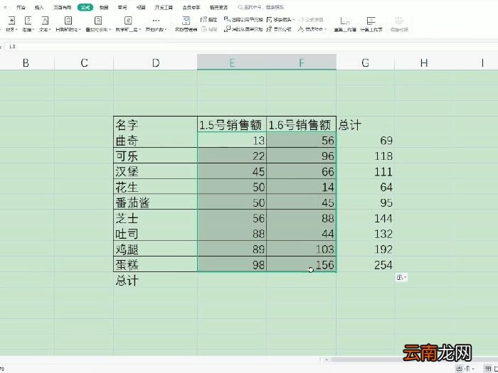 excel求和公式怎么做 excel求和公式