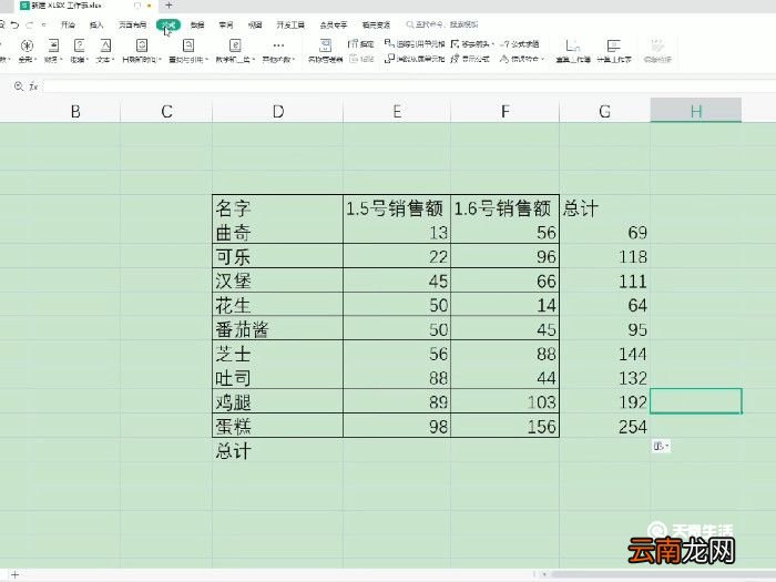 excel求和公式怎么做 excel求和公式