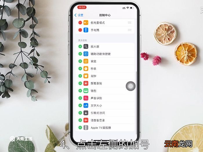 iphone录制屏幕在哪，iPhone录制屏幕在哪里