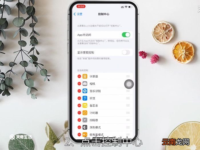 iphone录制屏幕在哪，iPhone录制屏幕在哪里