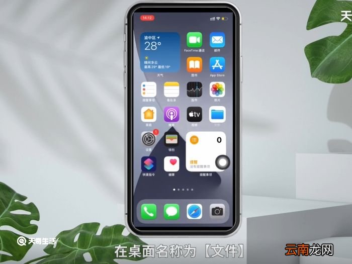 苹果手机的文件管理在哪里 苹果手机的文件管理