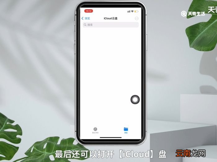 苹果手机的文件管理在哪里 苹果手机的文件管理