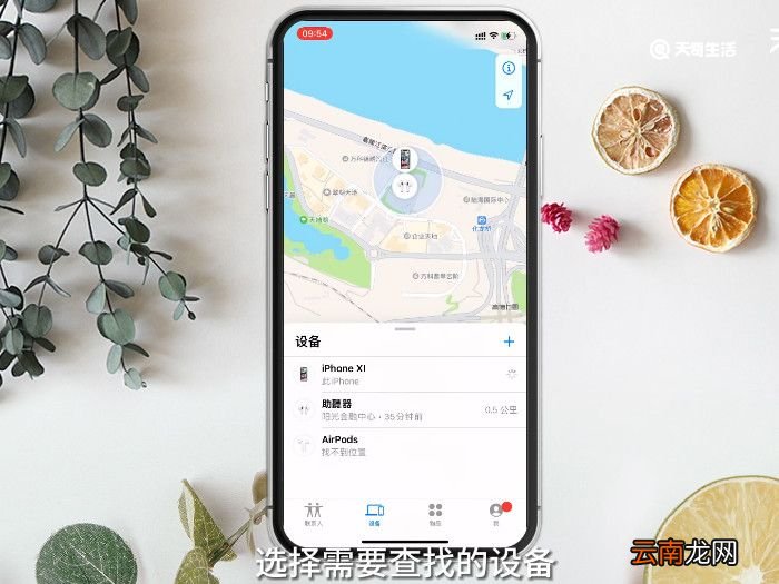 怎么定位找人，用手机怎么定位找人