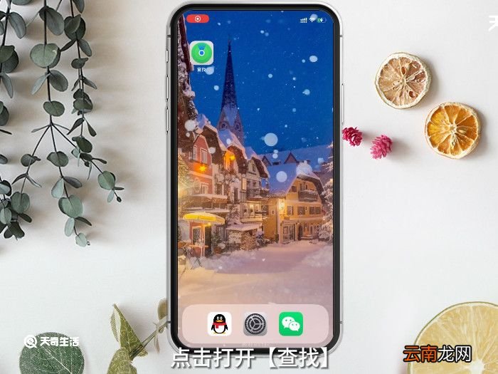 怎么定位找人，用手机怎么定位找人