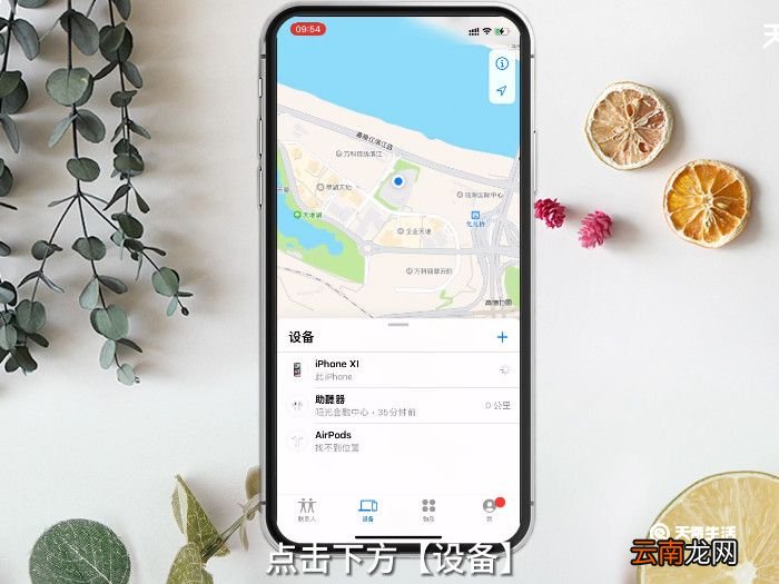 怎么定位找人，用手机怎么定位找人