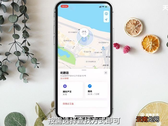 怎么定位找人，用手机怎么定位找人
