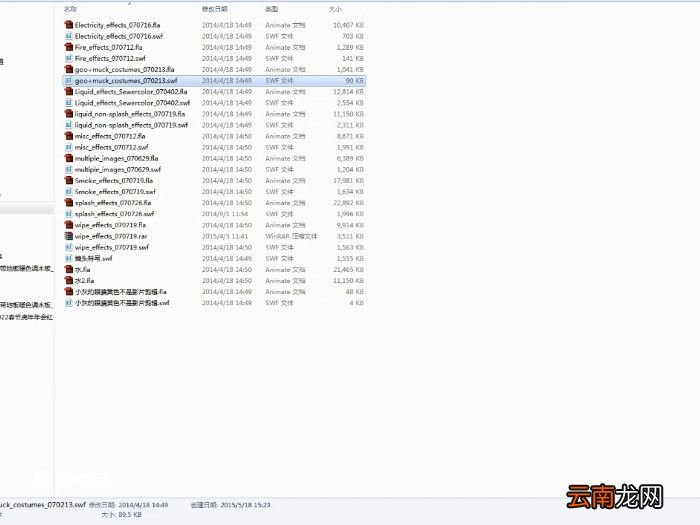 swf文件怎么打开 打开swf文件