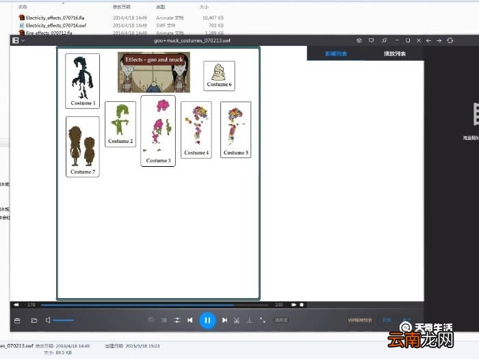 swf文件怎么打开 打开swf文件