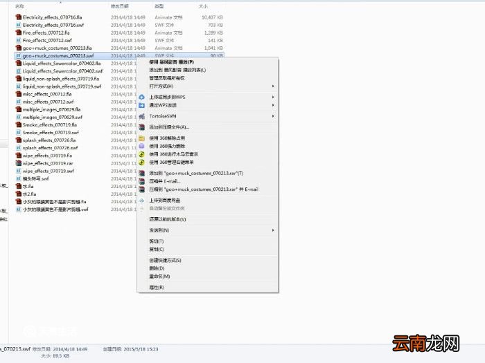 swf文件怎么打开 打开swf文件