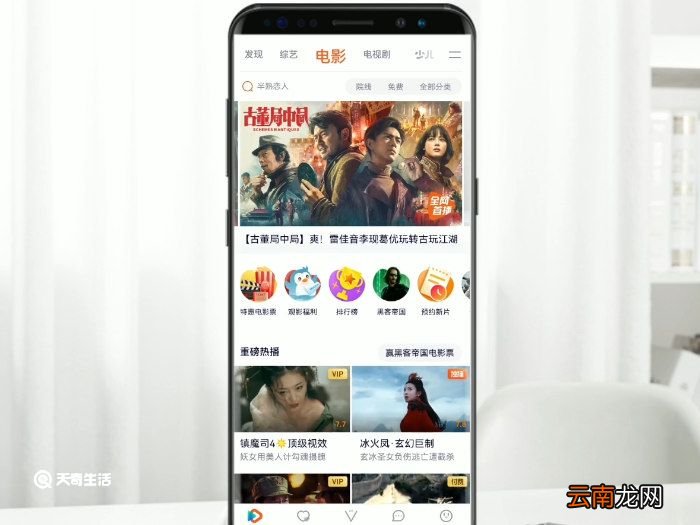 腾讯视频怎么下载电影 腾讯视频下载电影