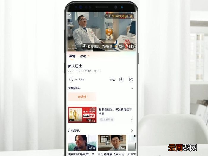 腾讯视频怎么下载电影 腾讯视频下载电影