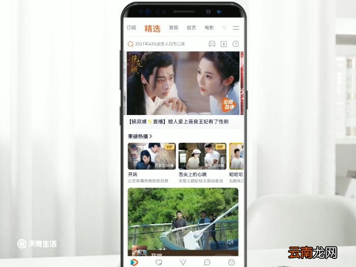 腾讯视频怎么下载电影 腾讯视频下载电影