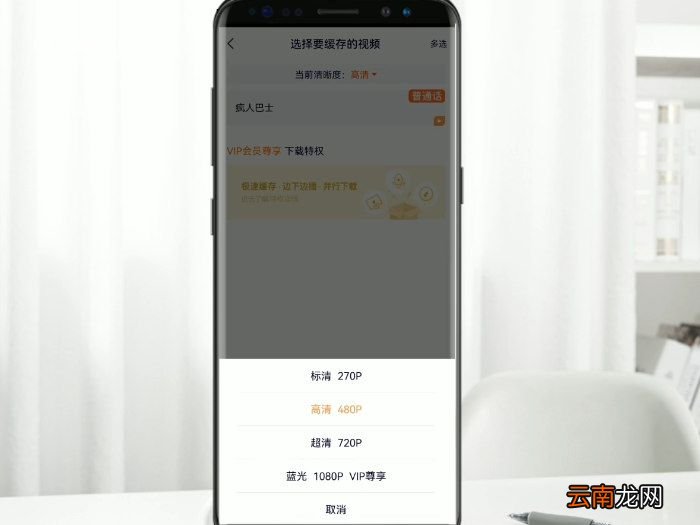 腾讯视频怎么下载电影 腾讯视频下载电影