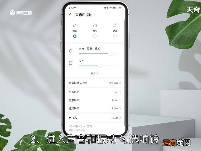 来电提醒怎么设置 手机来电提醒怎么设置