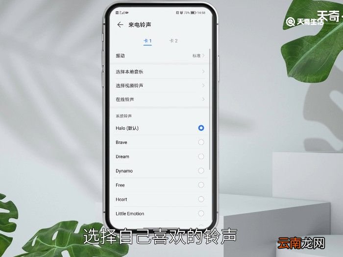 来电提醒怎么设置 手机来电提醒怎么设置