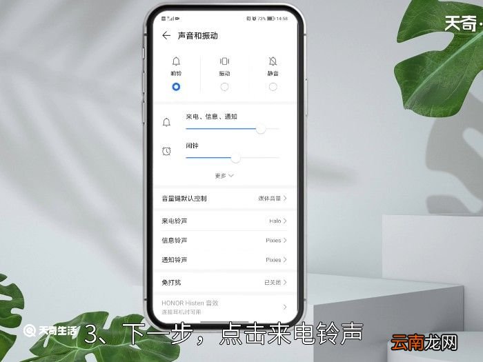 来电提醒怎么设置 手机来电提醒怎么设置