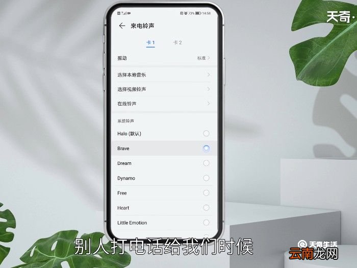 来电提醒怎么设置 手机来电提醒怎么设置