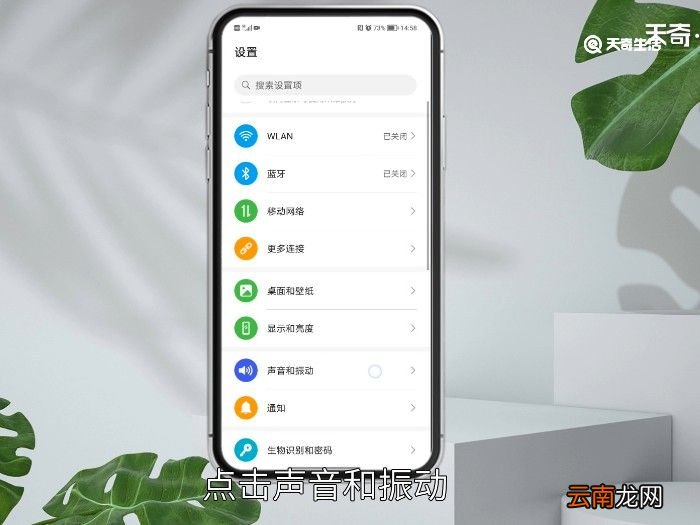 来电提醒怎么设置 手机来电提醒怎么设置