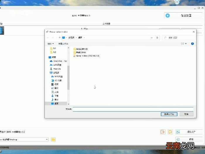 flv格式怎么转换成mp4 flv转换格式