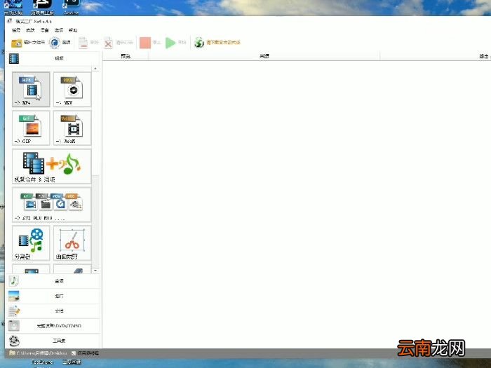flv格式怎么转换成mp4 flv转换格式