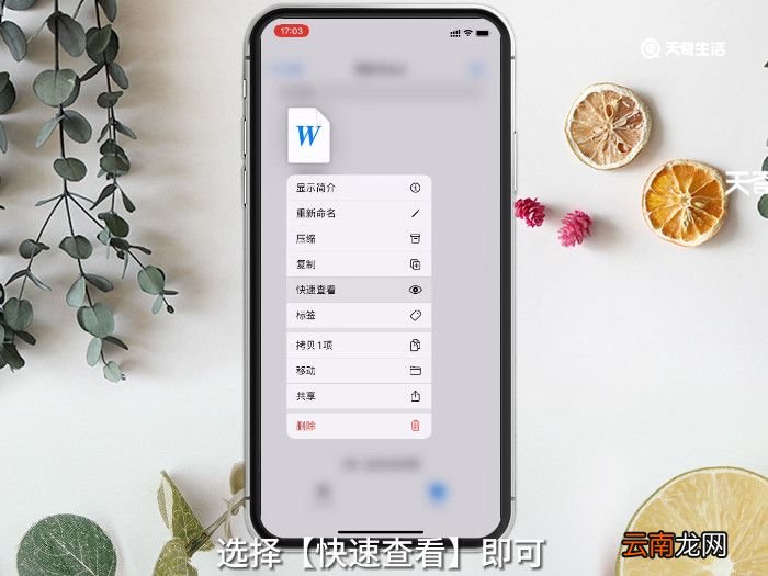 怎样打开doc文件，苹果手机怎样打开doc文件
