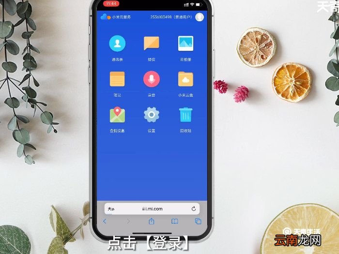 小米云端相册怎么查看 如何看小米云端相册
