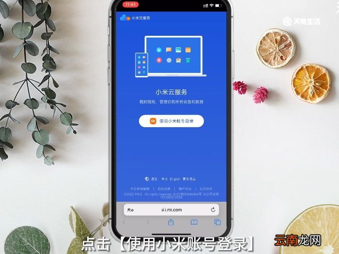 小米云端相册怎么查看 如何看小米云端相册