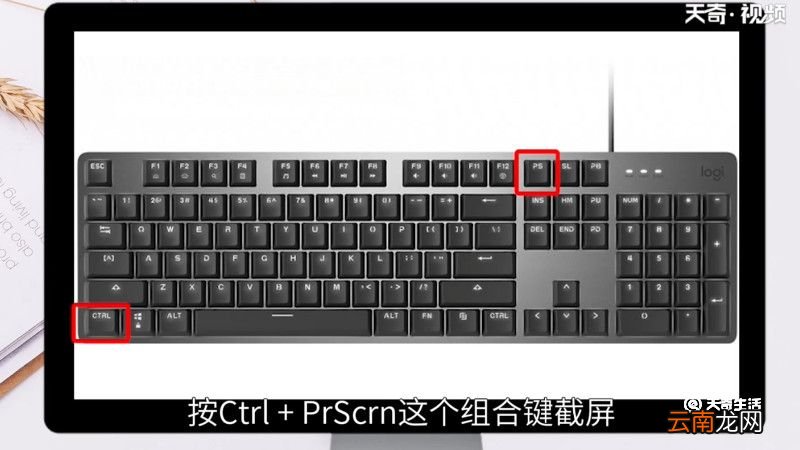 win7截图快捷键ctrl加什么，电脑win7截图快捷键ctrl加什么