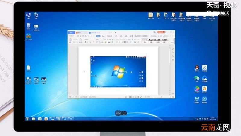 win7截图快捷键ctrl加什么，电脑win7截图快捷键ctrl加什么