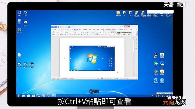 win7截图快捷键ctrl加什么，电脑win7截图快捷键ctrl加什么