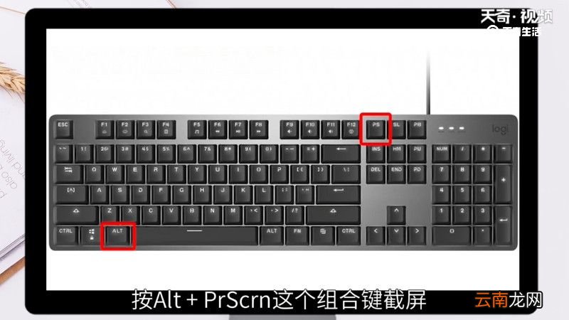 win7截图快捷键ctrl加什么，电脑win7截图快捷键ctrl加什么