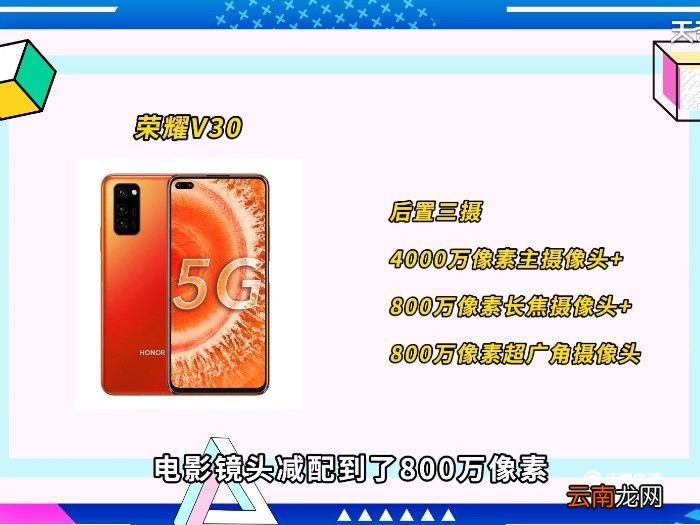 华为v30和v30pro区别 华为v30和v30pro的区别