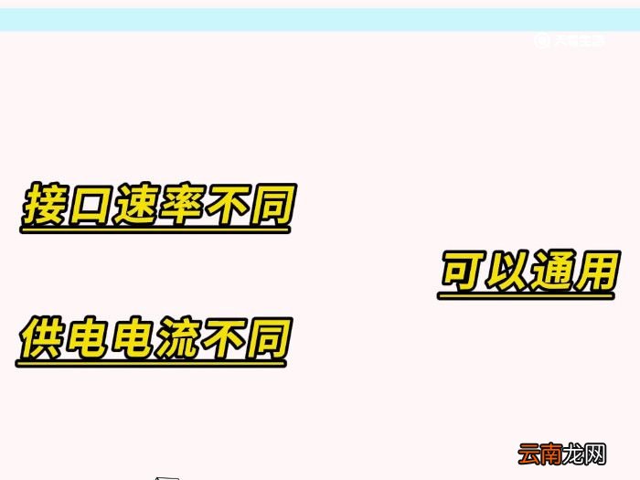 usb20和30的区别 usb20和usb30