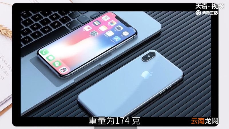 iphonex重量，iphonex重量多少克 iphonex重量是多少