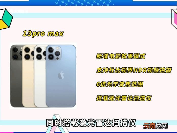 11pro max和13pro max的区别 苹果11pro和苹果13promax