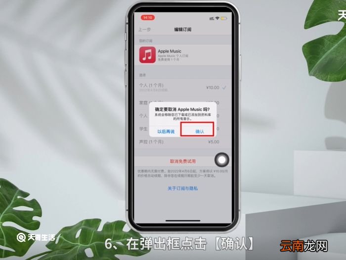 苹果手机在哪取消自动续费 苹果手机取消自动续费