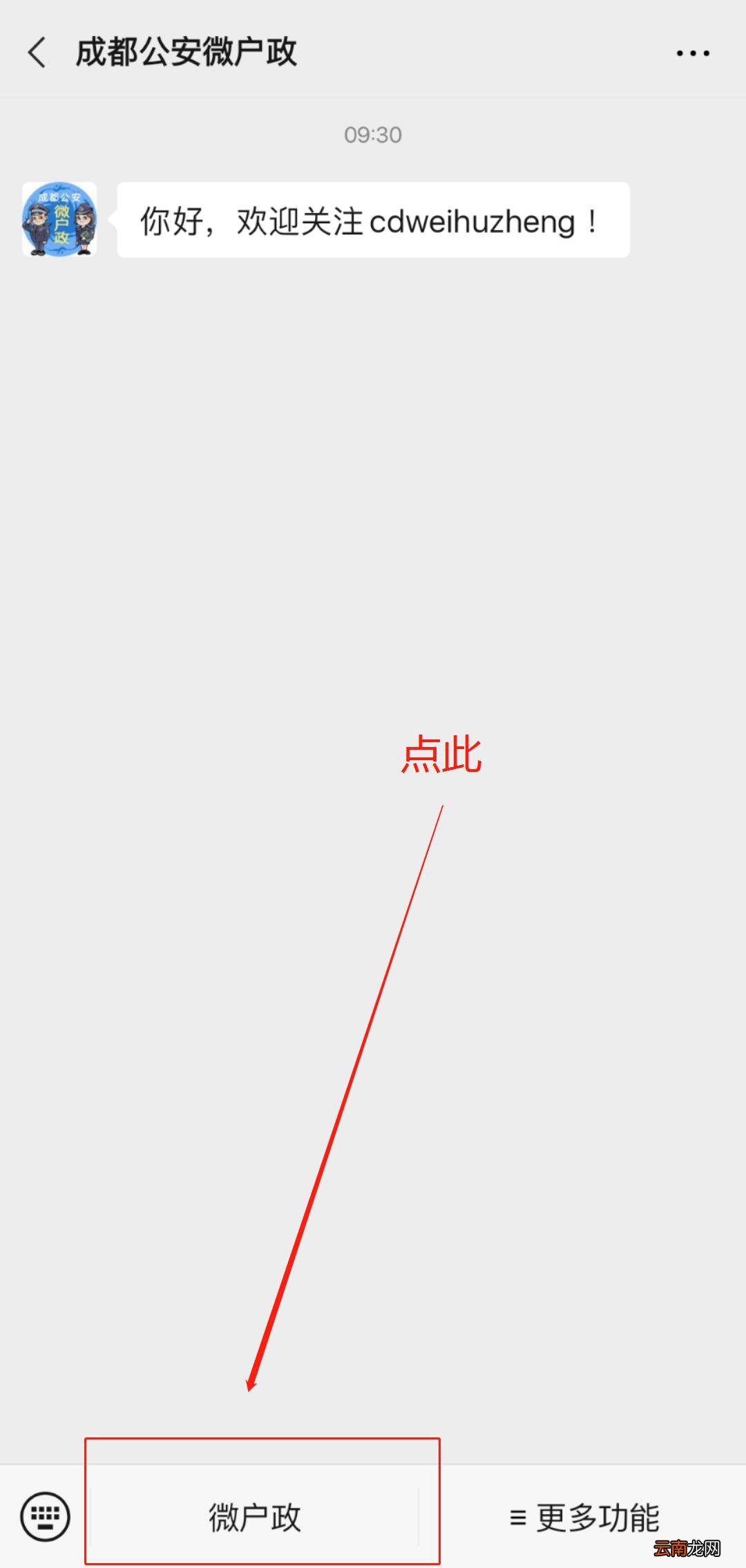 成都居住证怎么在网上申办？