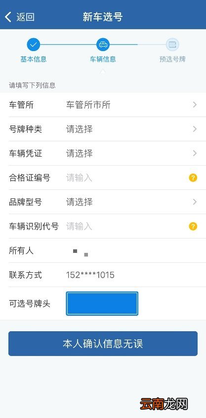 天津新车选号随机选号攻略