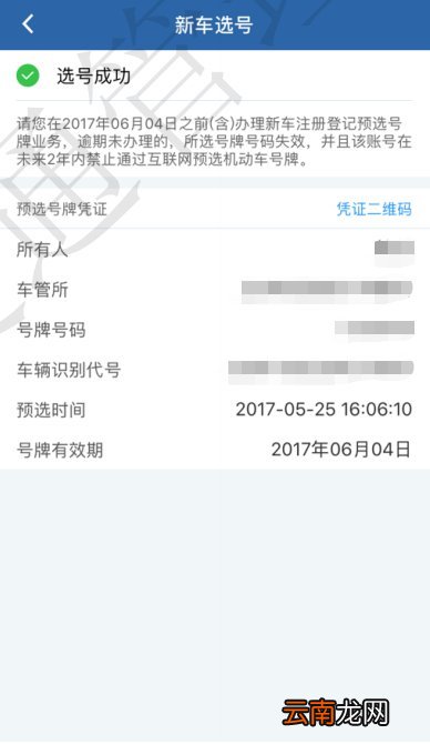 天津新车选号随机选号攻略