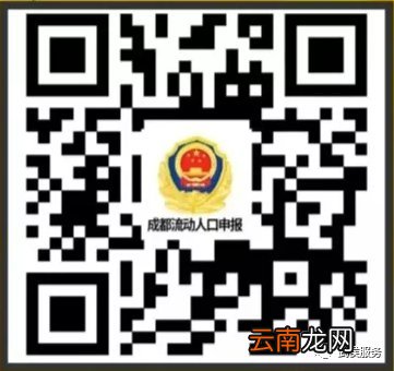 成都居住证办理需要多久？