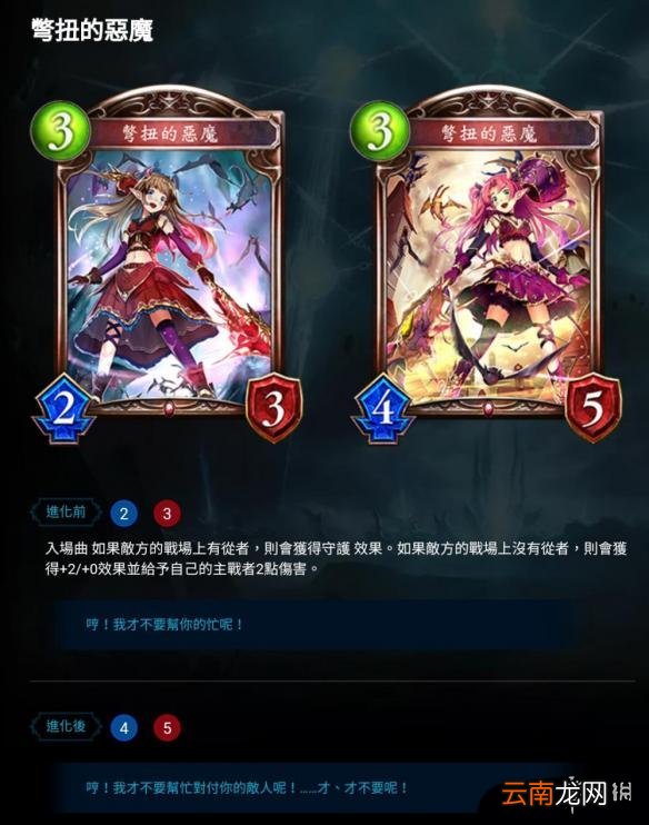 影之诗现版本环境怎么样 影之诗速攻鬼卡组怎么玩