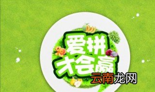 爱拼才会赢原唱 详情在这里哦