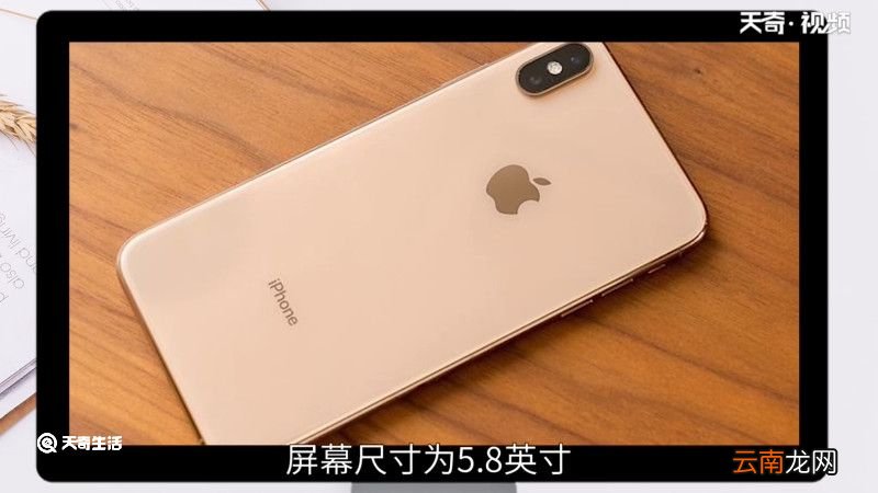 iPhonexs尺寸,iphonexs尺寸多长 iphonexs的尺寸是多少