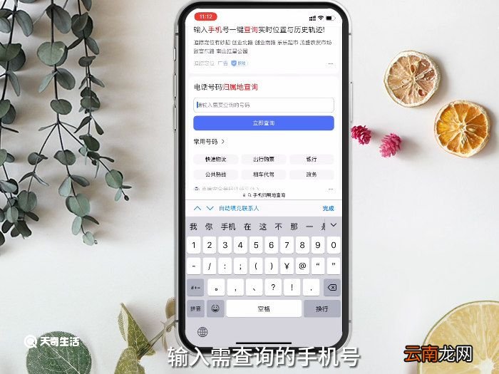 怎么查询手机归属地 如何查询手机归属地