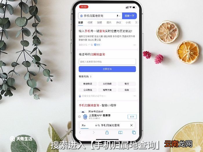 怎么查询手机归属地 如何查询手机归属地
