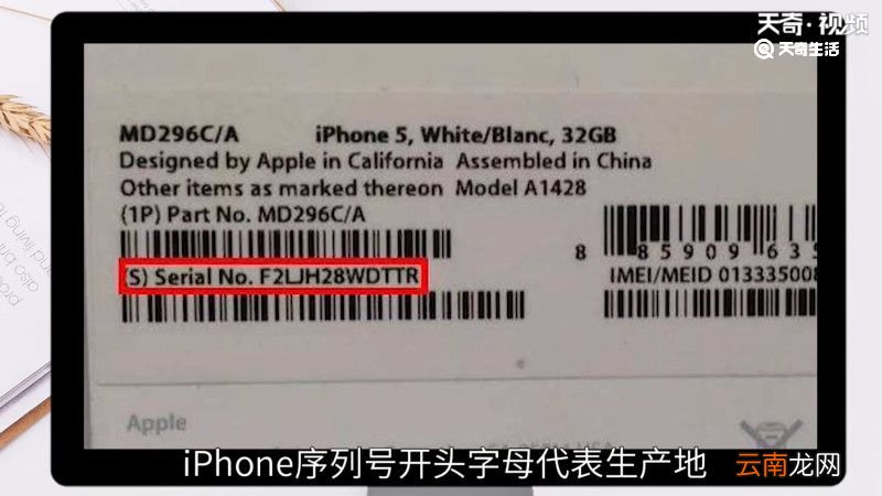 iphone13序列号开头字母含义，iPhone13序列号开头含义